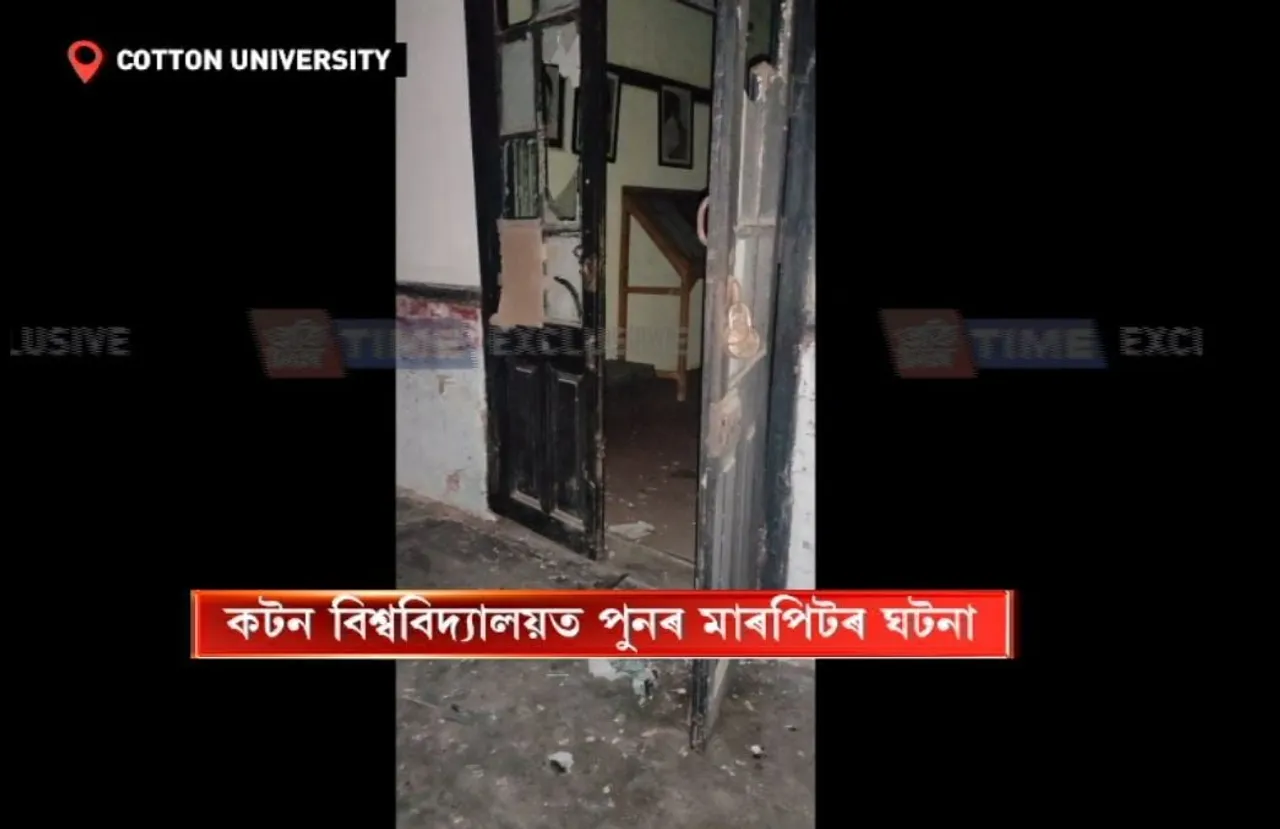 Clash Erupts Between Boarders of SMH and RKB Hostels at Cotton University