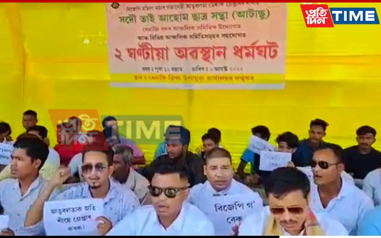 Assam: ATASU Stage Protest Demanding Angoorlata’s Arrest