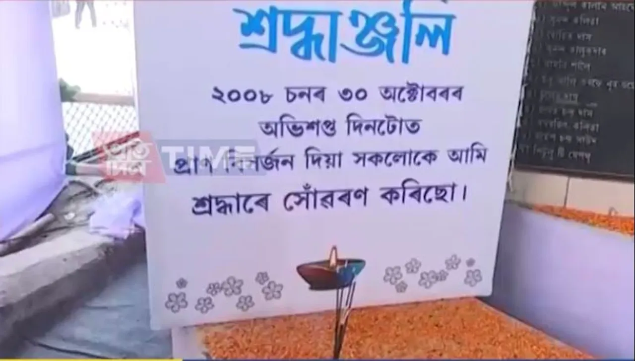 Guwahati: Tributes Offered to Oct 2008 Serial Blast Victims