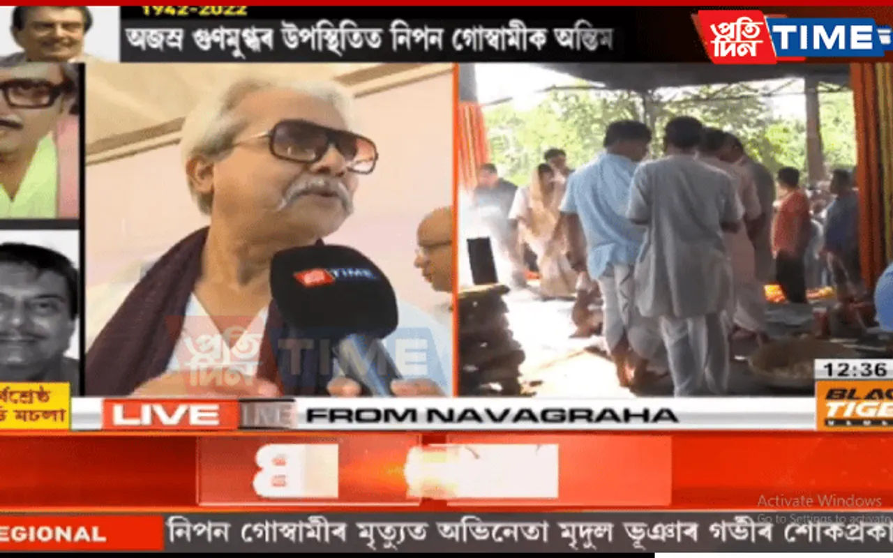 Nipon Goswami Laid To Rest With Full State Honours