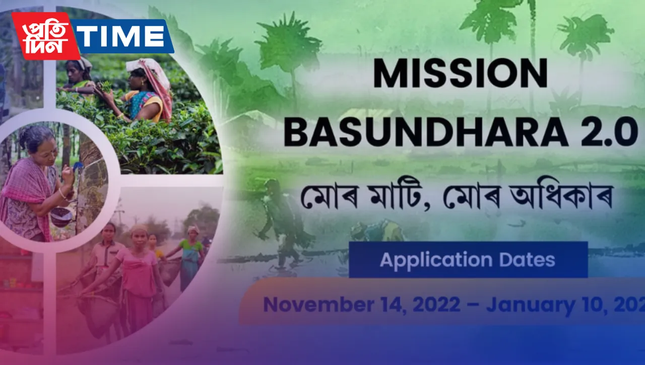 Mission Basundhara 2.0 - Online Land Services on Your Fingertips