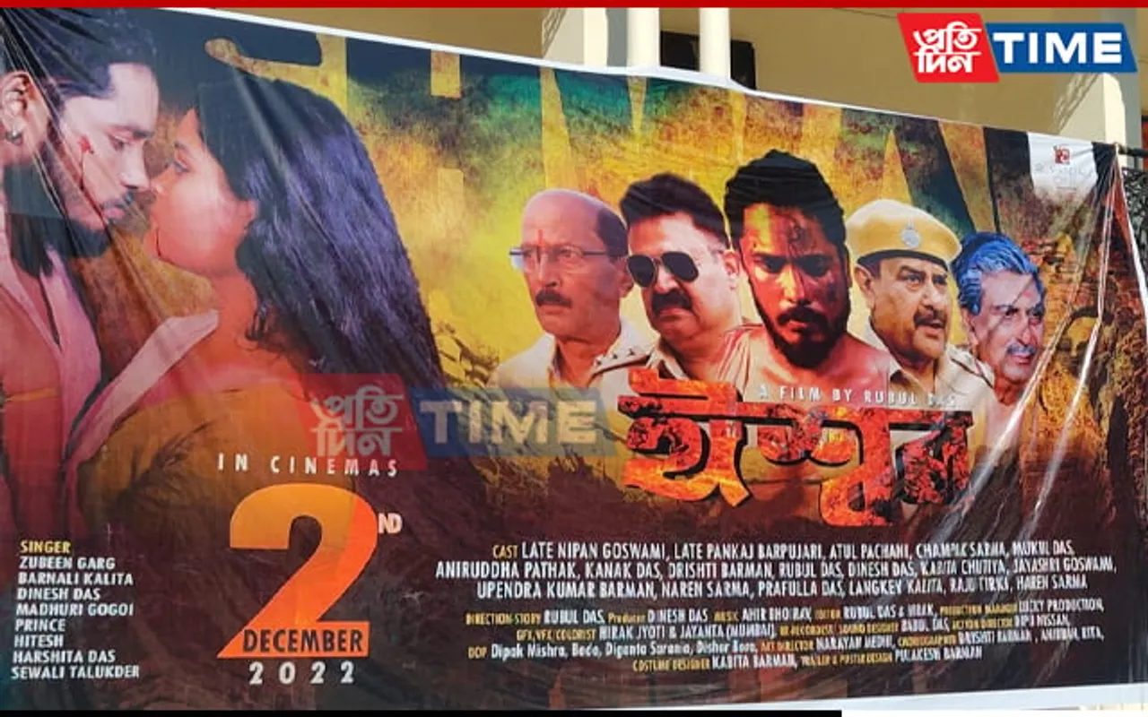 Action-Packed Thriller - 'Ishar' Coming To Cinemas Near You Tomorrow