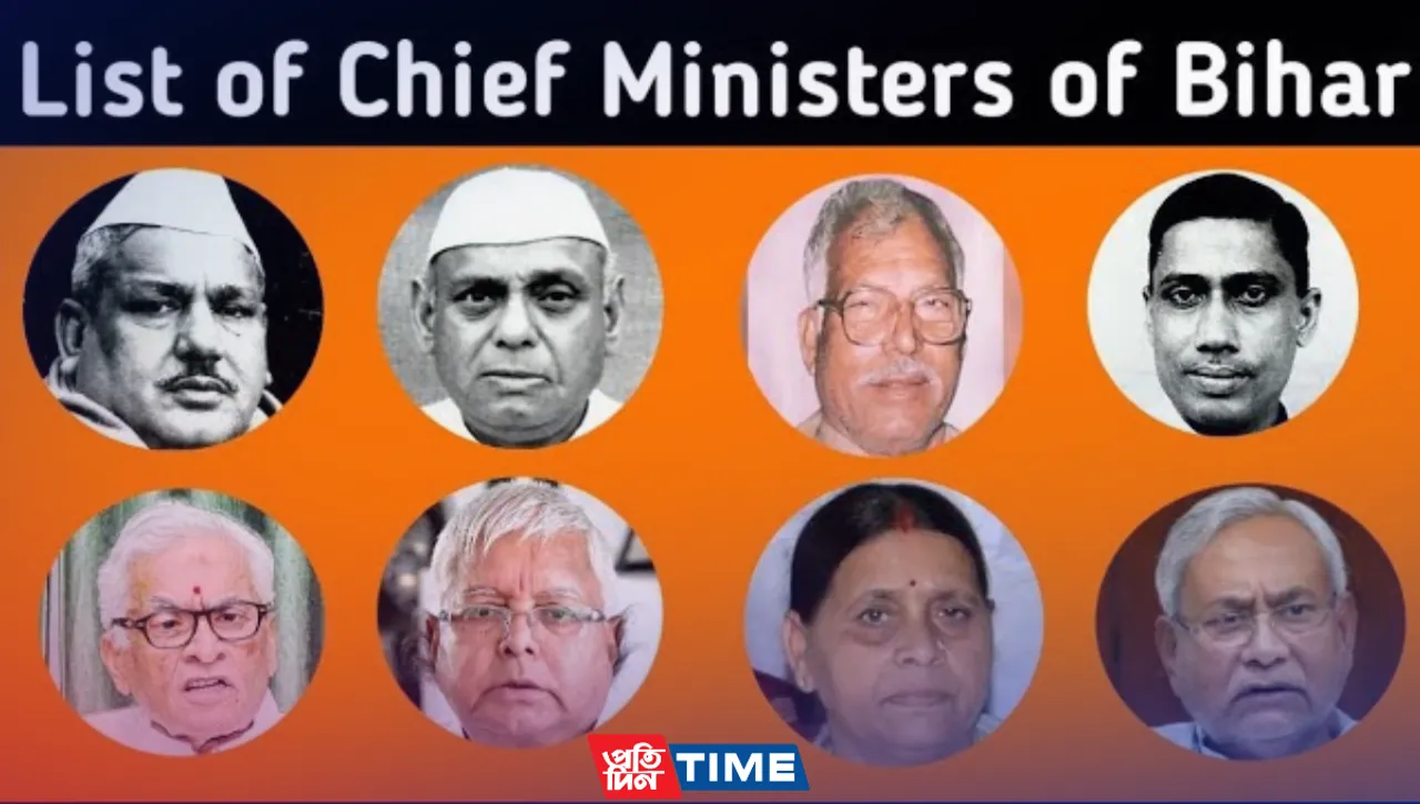 Full list of Chief Ministers of Bihar- 1946 to Present