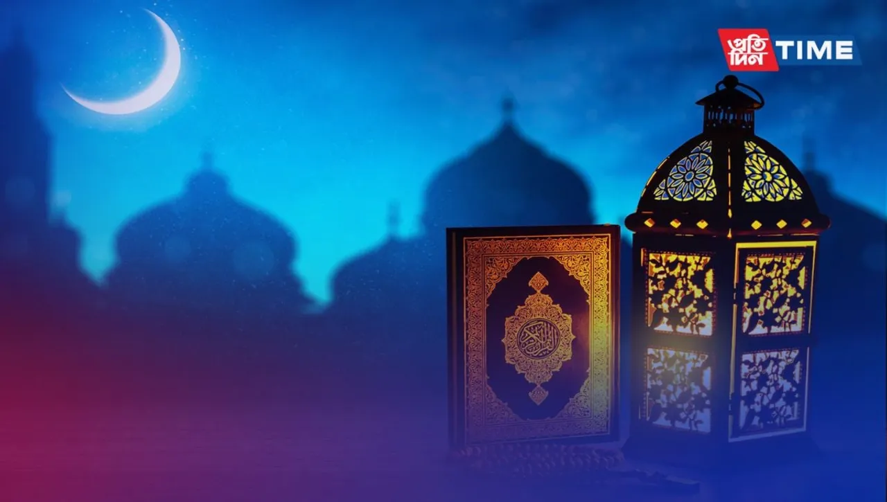 Ramadan 2023: When is Ramazan? Assam Ramadan Time table 2023