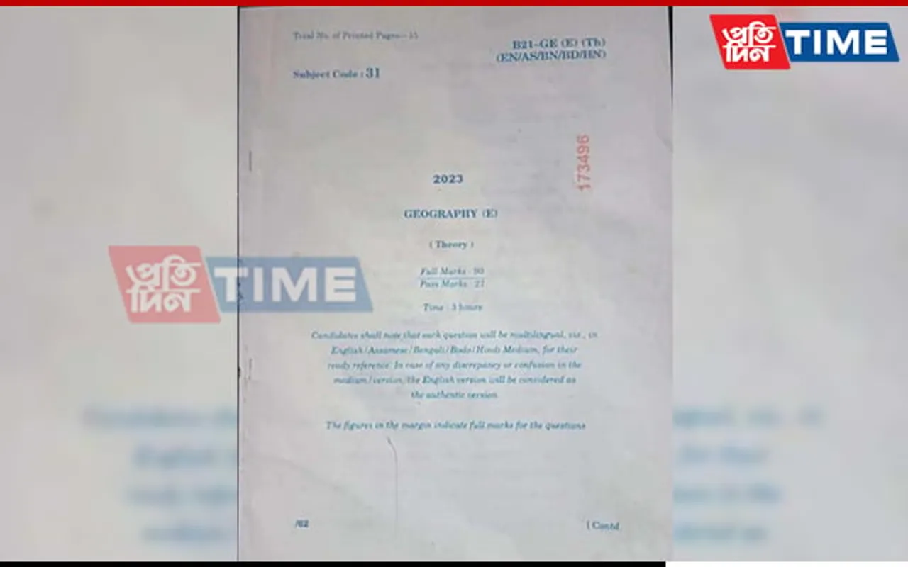 HSLC Geography Paper Leaked? SEBA Issues Statement