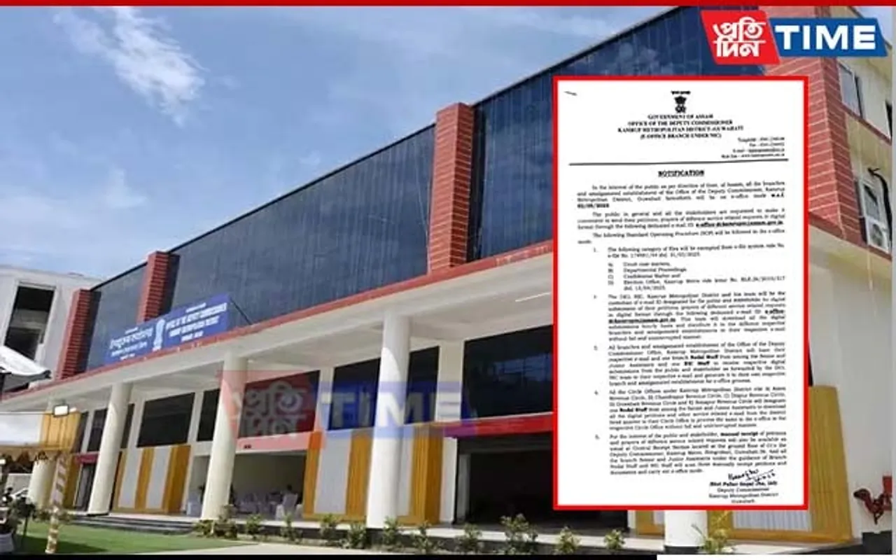 Kamrup (M) Admin Office to Function 'Digitally' From May 2
