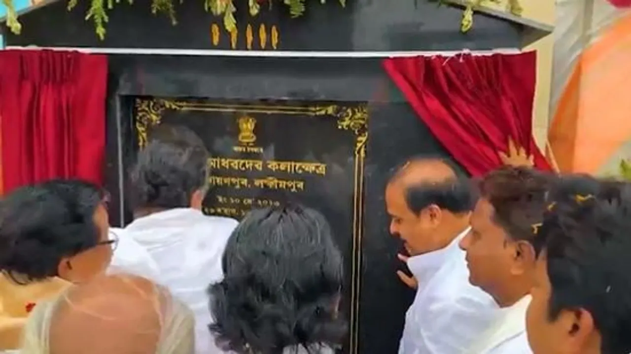 Assam CM Inaugurates Sri Sri Madhab Dev Kalakshetra in Lakhimpur