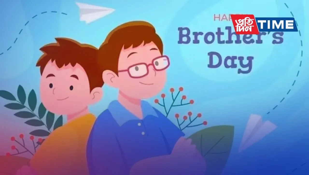 National Brother's Day: Celebrating the Bonds of Brotherhood