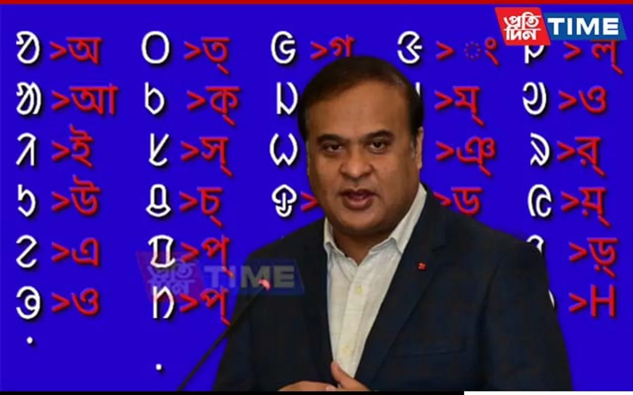 Assam to Introduce ‘Santali’ Language as Medium of Instruction in Schools