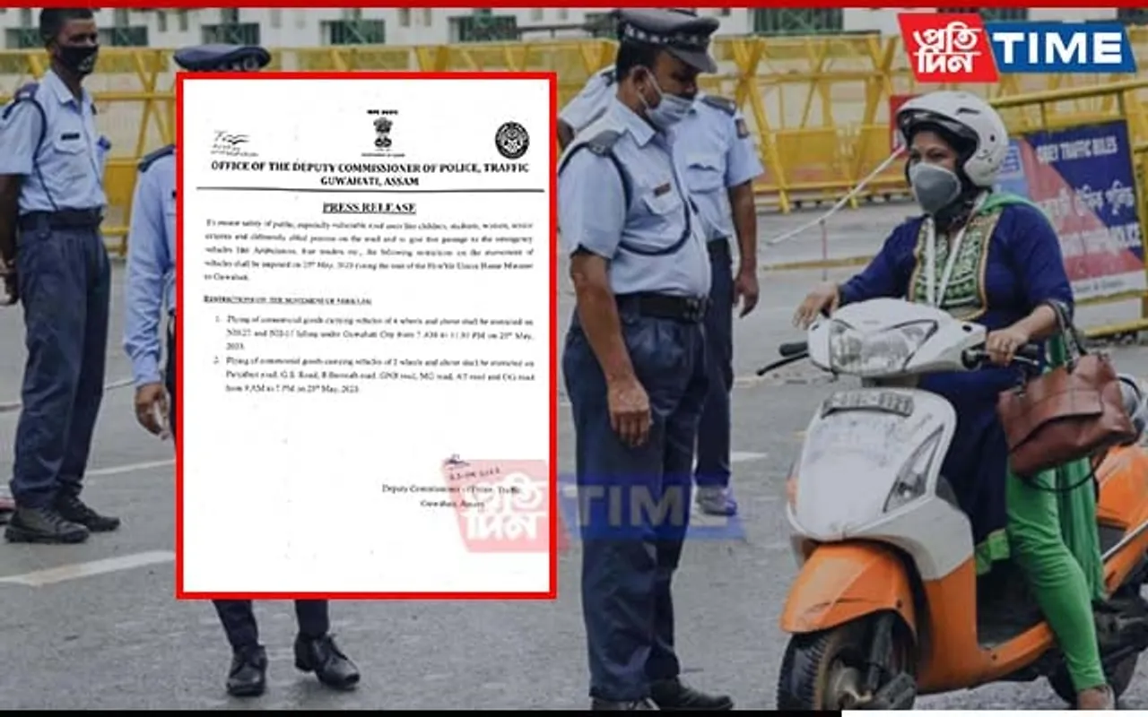 Guwahati: Traffic Restrictions Imposed Ahead Of Amit Shah's Visit