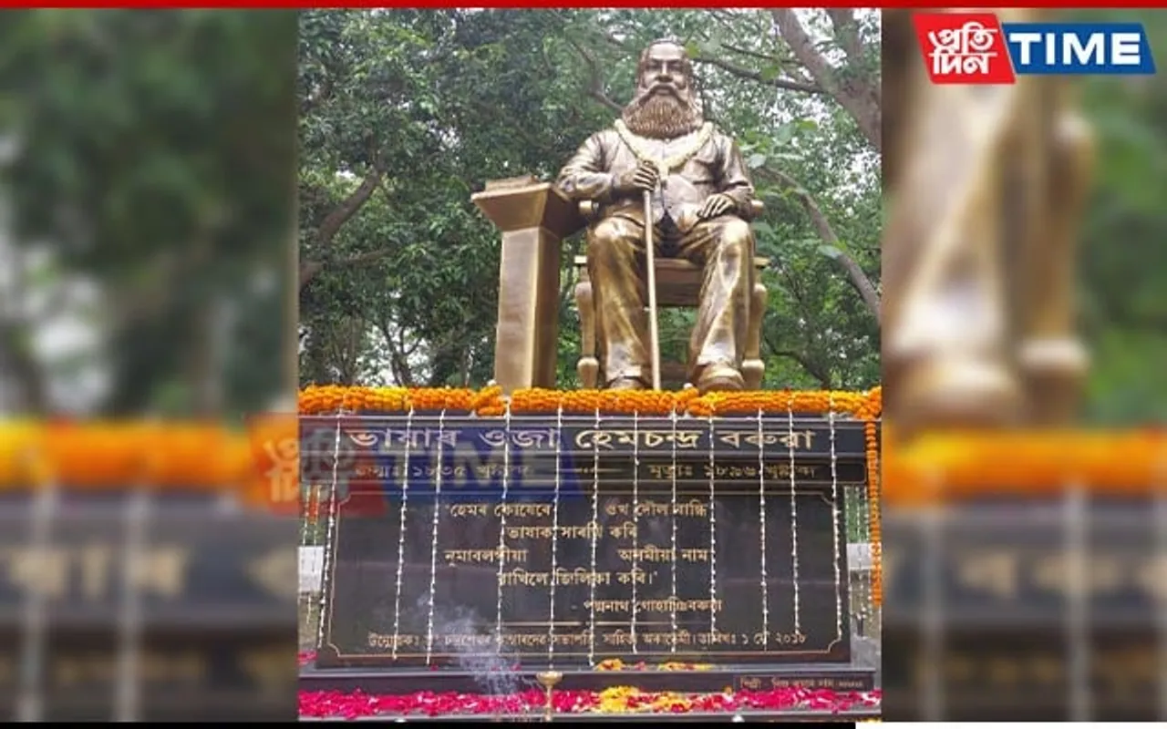 Guwahati: 128th Death Anniversary of ‘Bhaxar Oja’ Hemchandra Baruah Observed