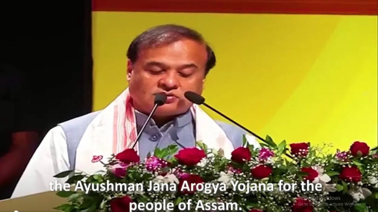 Assam: CM Sarma Launches Ayushman Asom- Mukhya Mantri Jan Arogya Yojana