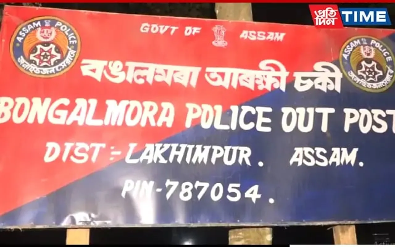 Assam: 6 Fake Gold Mafias Surrender Before Police In Lakhimpur
