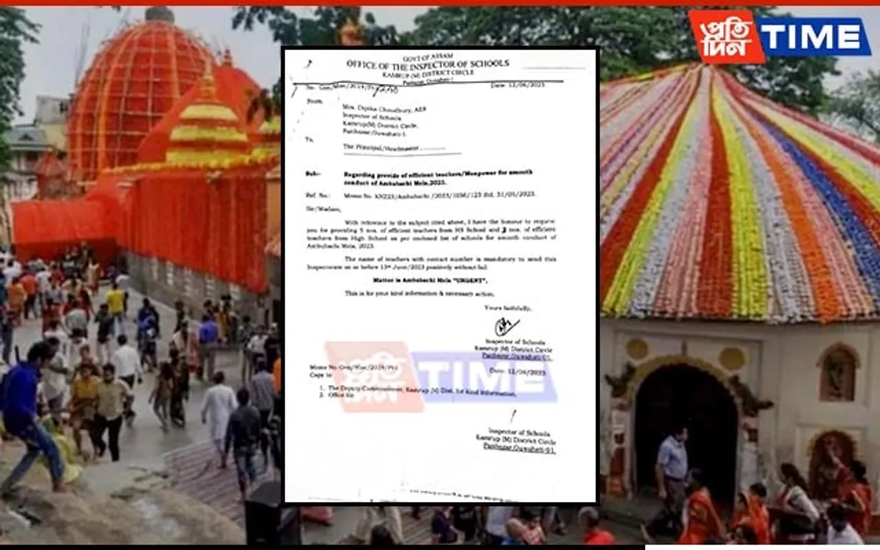 Guwahati: School Teachers Roped In For Ambubachi Mela Duty