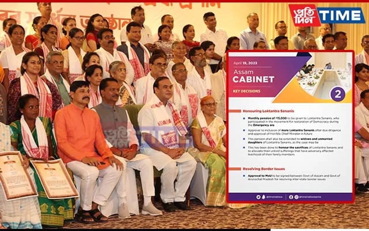Assam Remembers Emergency Era, Felicitates 91 ‘Loktantra Senanis’