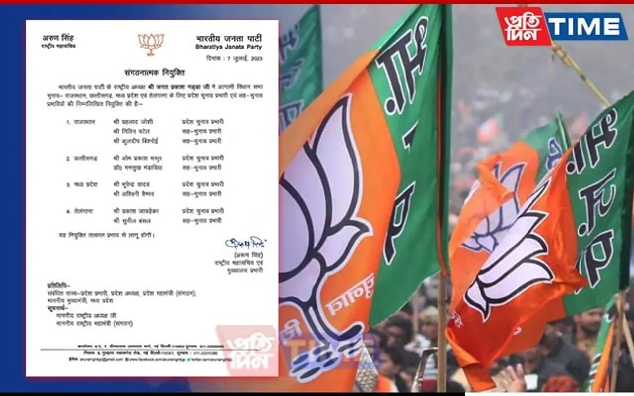 BJP Announces Names of Election In-Charges in Four States