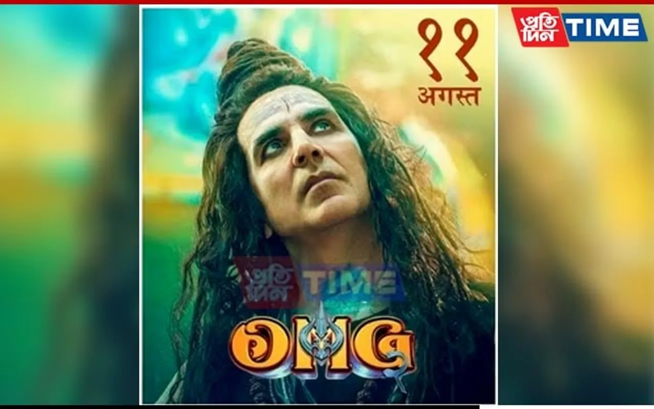 Akshay Kumar Dons Lord Shiva Avatar In New 'OMG 2' Poster