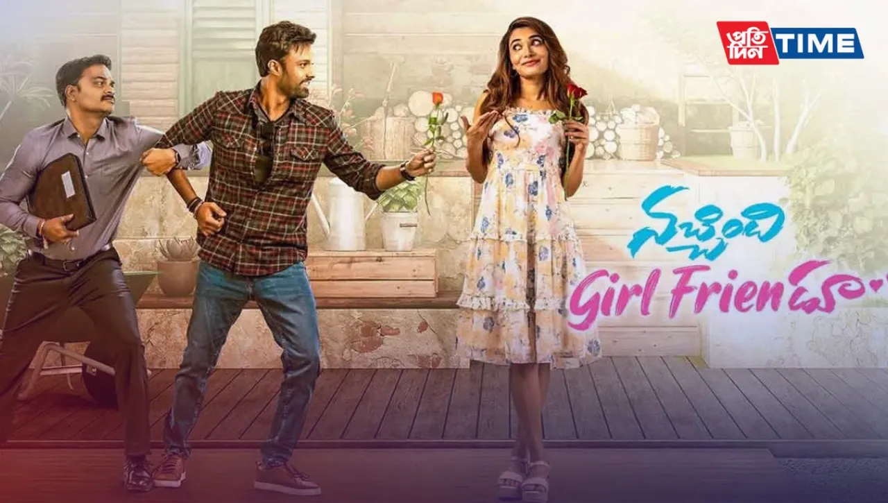 Telugu Action-Thriller Nachindi Girl Friendu to Premiere on Aha Video: Plot, Cast, and Release Date