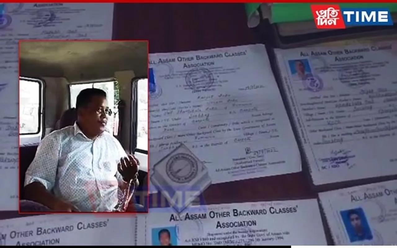 Assam: Barpeta Police Bust Fake Caste Certificate Racket, Main Accused Arrested