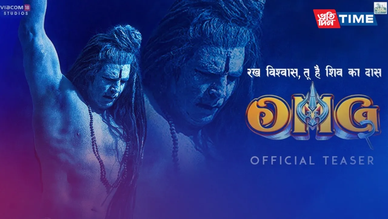 Oh My God 2 Teaser: Akshay Kumar Steals the Show as Lord Shiva, Pankaj Tripathi's Curiosity Builds