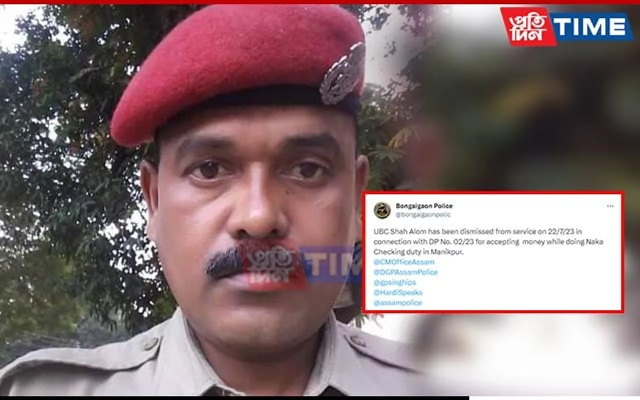 Police Constable Dismissed On Bribery Charges in Assam’s Bongaigaon