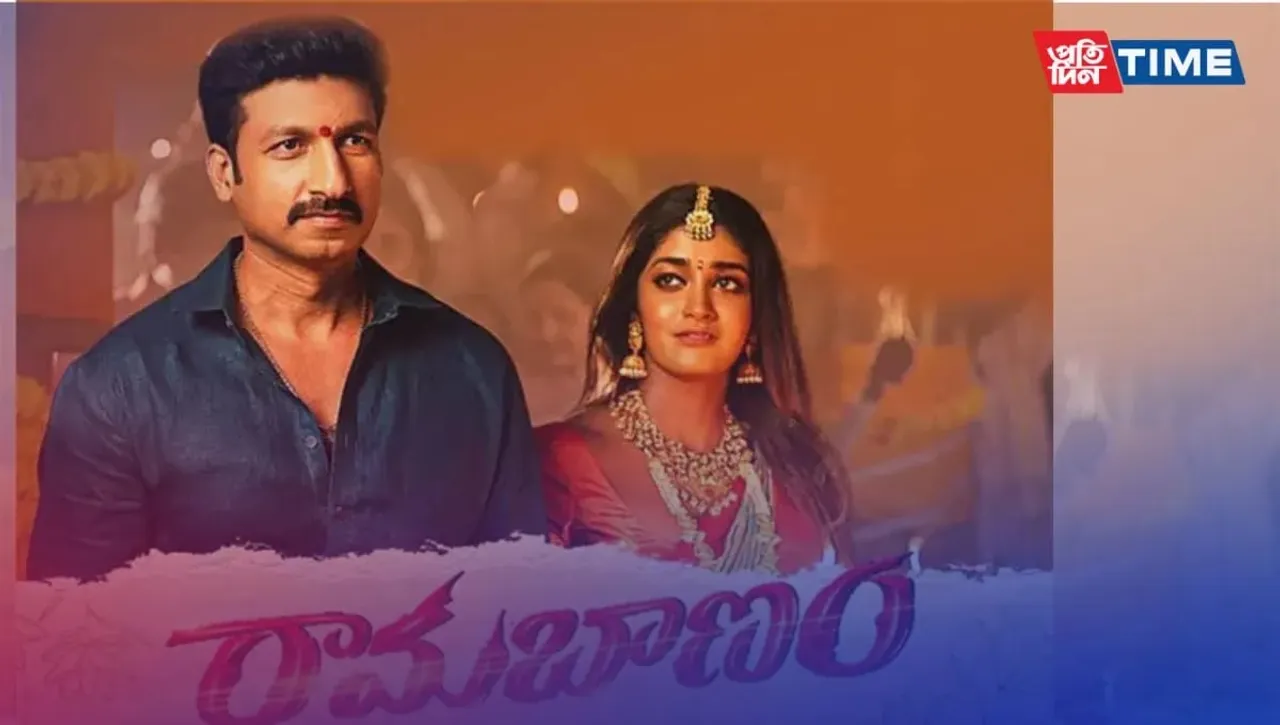 Ramabanam OTT Release: Get Ready to Watch It Now