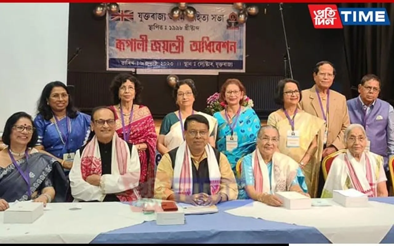 Asom Sahitya Sabha UK Chapter Celebrates Silver Jubilee in Leicester