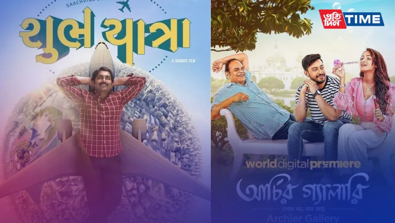 OTT Releases This Week (July 2023): A Thrilling Lineup of New Content to Stream