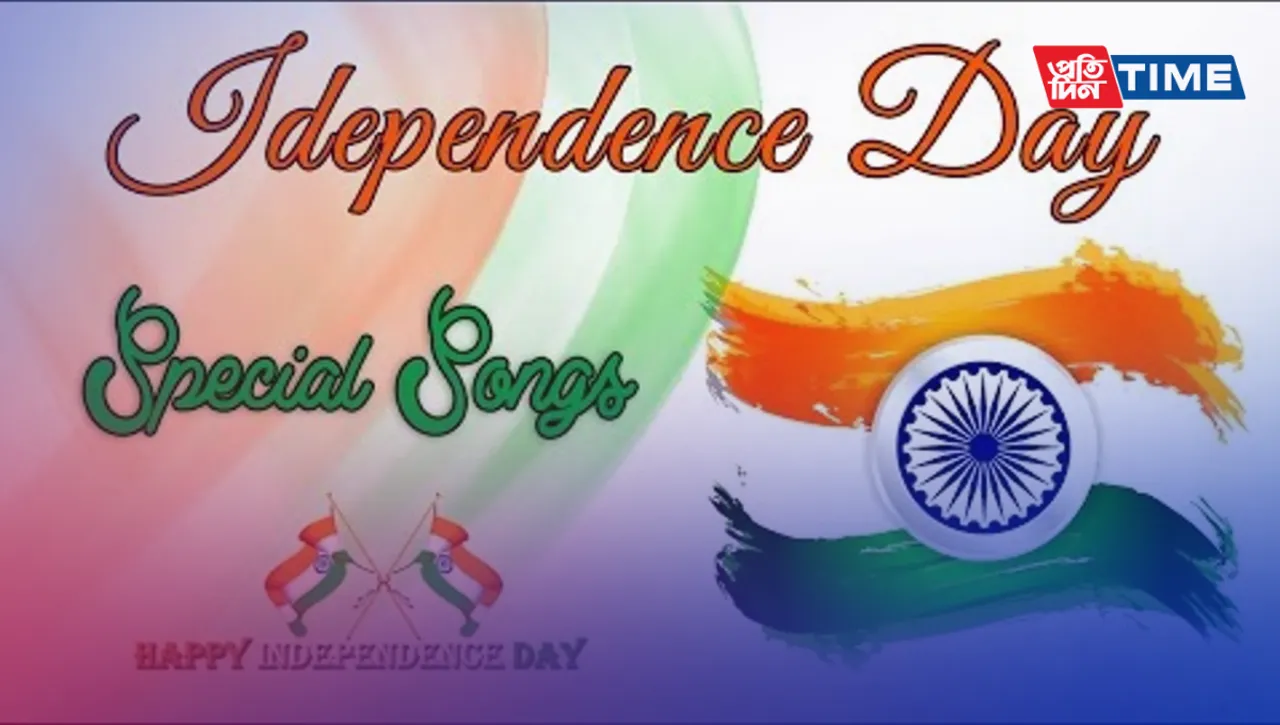 Top 14 Indian Patriotic Songs for Independence Day 2023