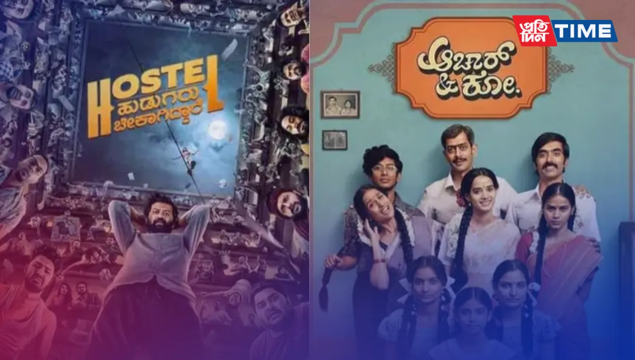 Kannada films in theatres and OTT in August 2023: From Pentagon to Thothapuri 2 to Kshetrapathi, Baang, and Toby