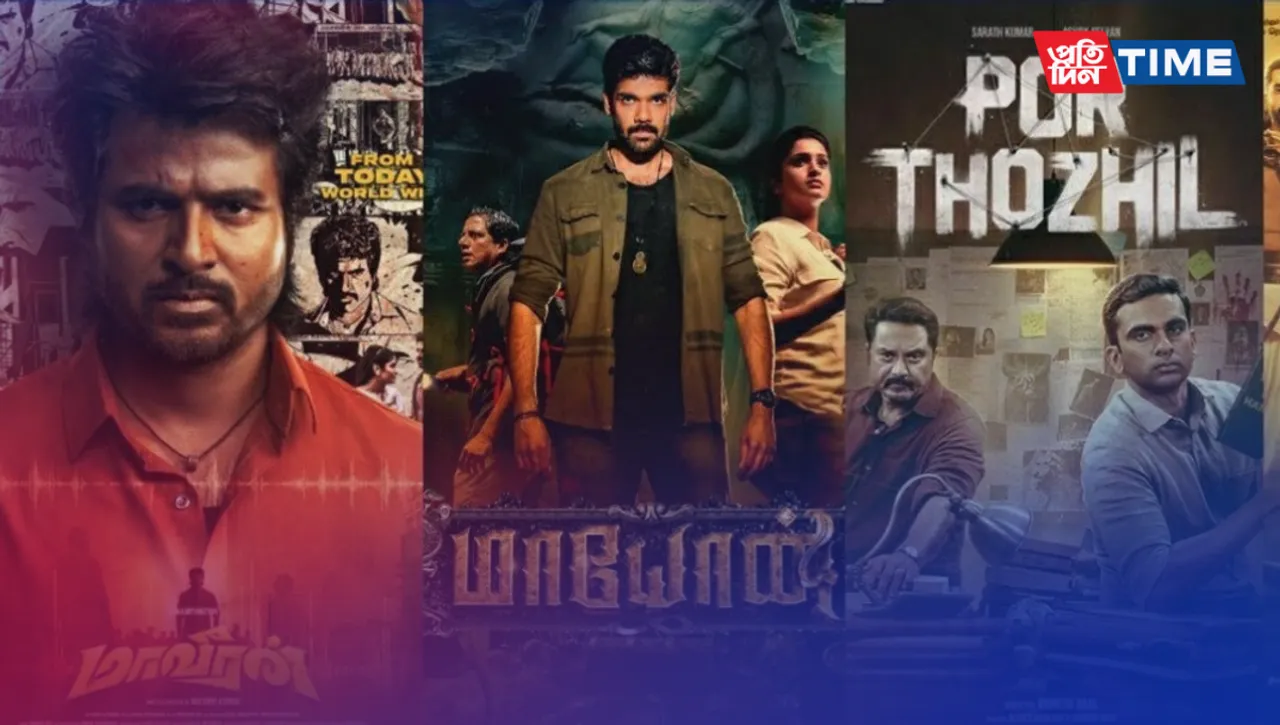 Upcoming Tamil Movie OTT Release Dates this week (September 4, 2023 to September 10, 2023)