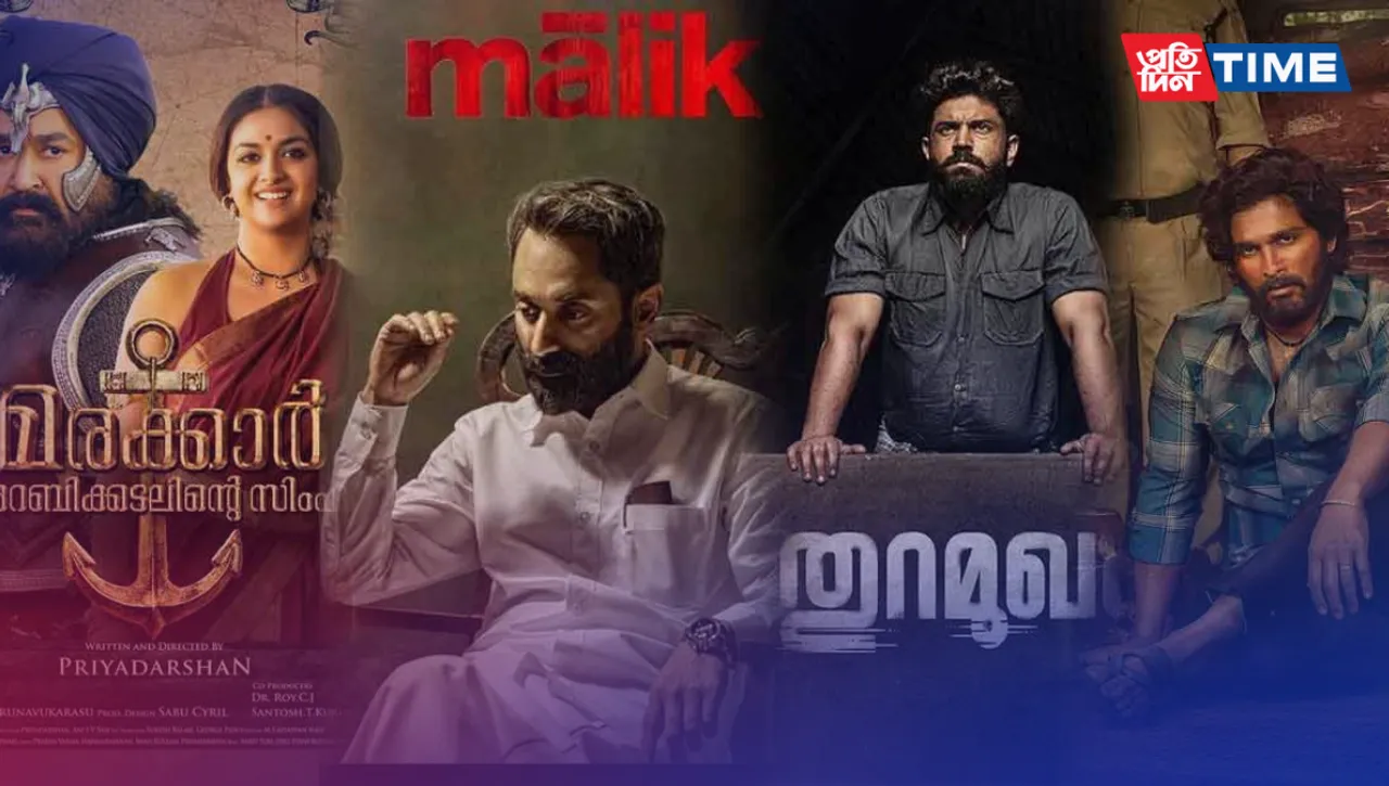 Malayalam Movies Releasing this Week on OTT