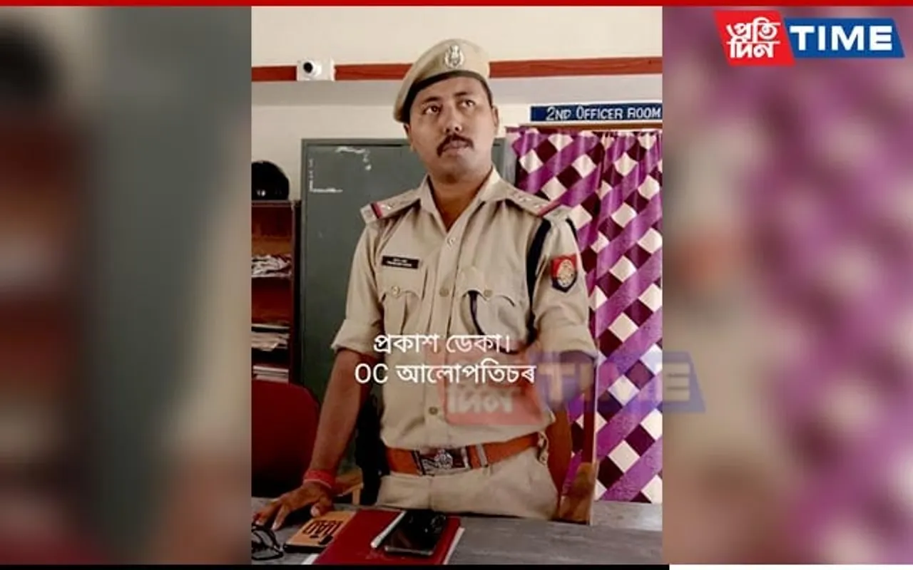 Assam Cop Reserve Closed Over Various Allegations