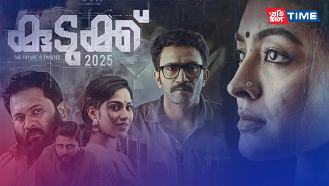 "Kudukku 2025" Premieres on OTT: Release Date, Cast, and Streaming Platform