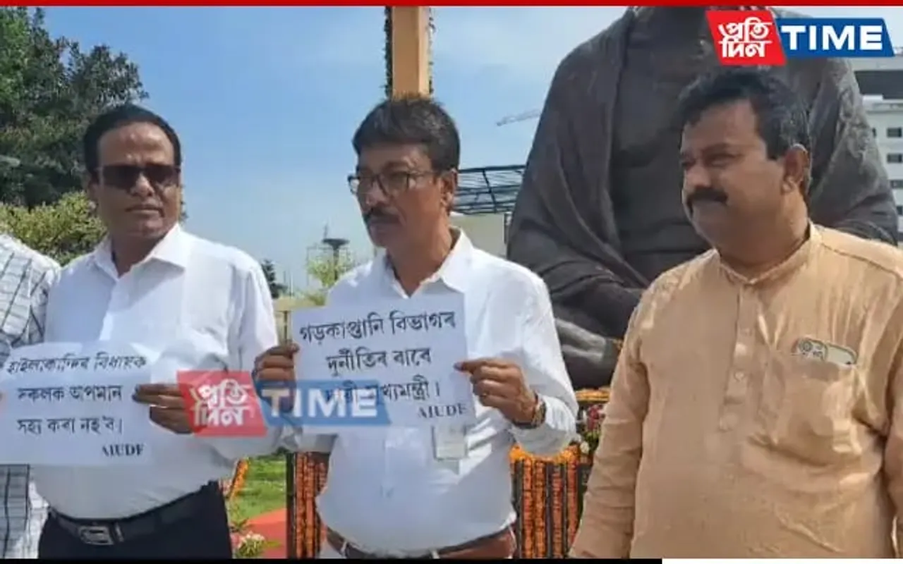 Assam Assembly: AIUDF MLAs Protest CM Sarma's Remarks In Hailakandi
