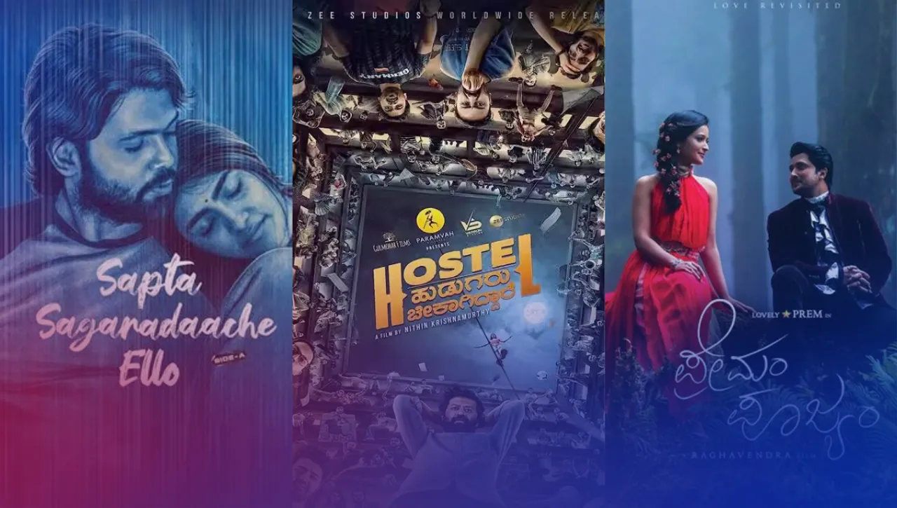 Upcoming Kannada Movies on OTT(September 2023)