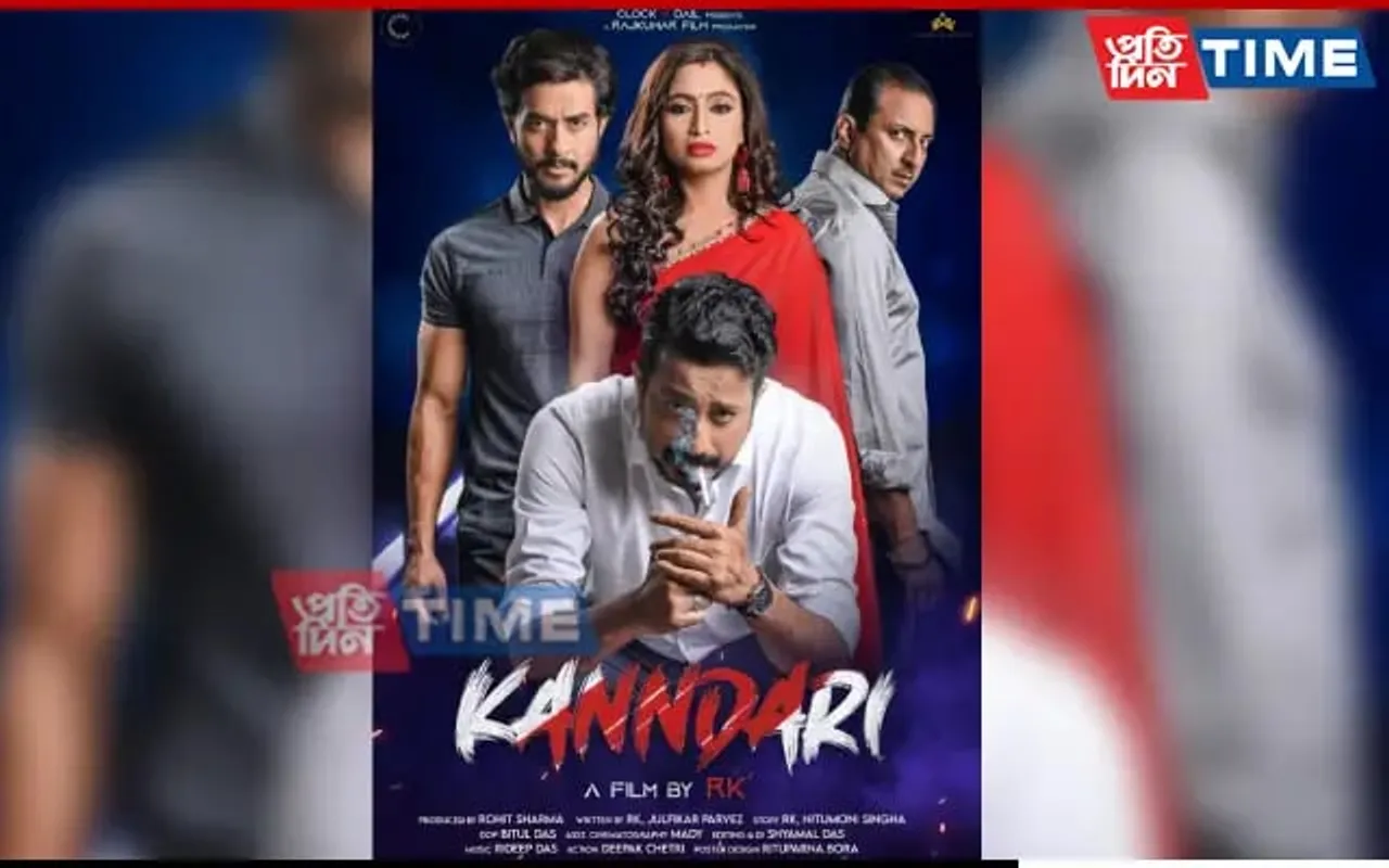 Assamese Film ‘Kanndari’ Gets OTT Release; Special Screening Held at Jyoti Chitraban