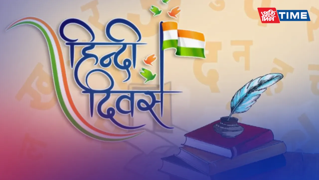Know all about Hindi Diwas 2023: Exploring the Rich Tapestry of Hindi Language and Culture