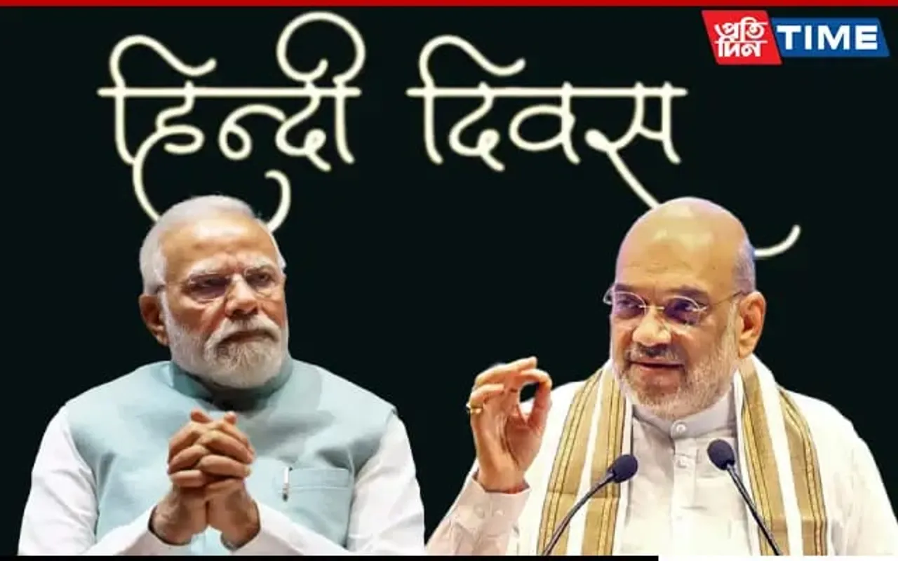 PM Modi, Amit Shah Greet People On Hindi Diwas
