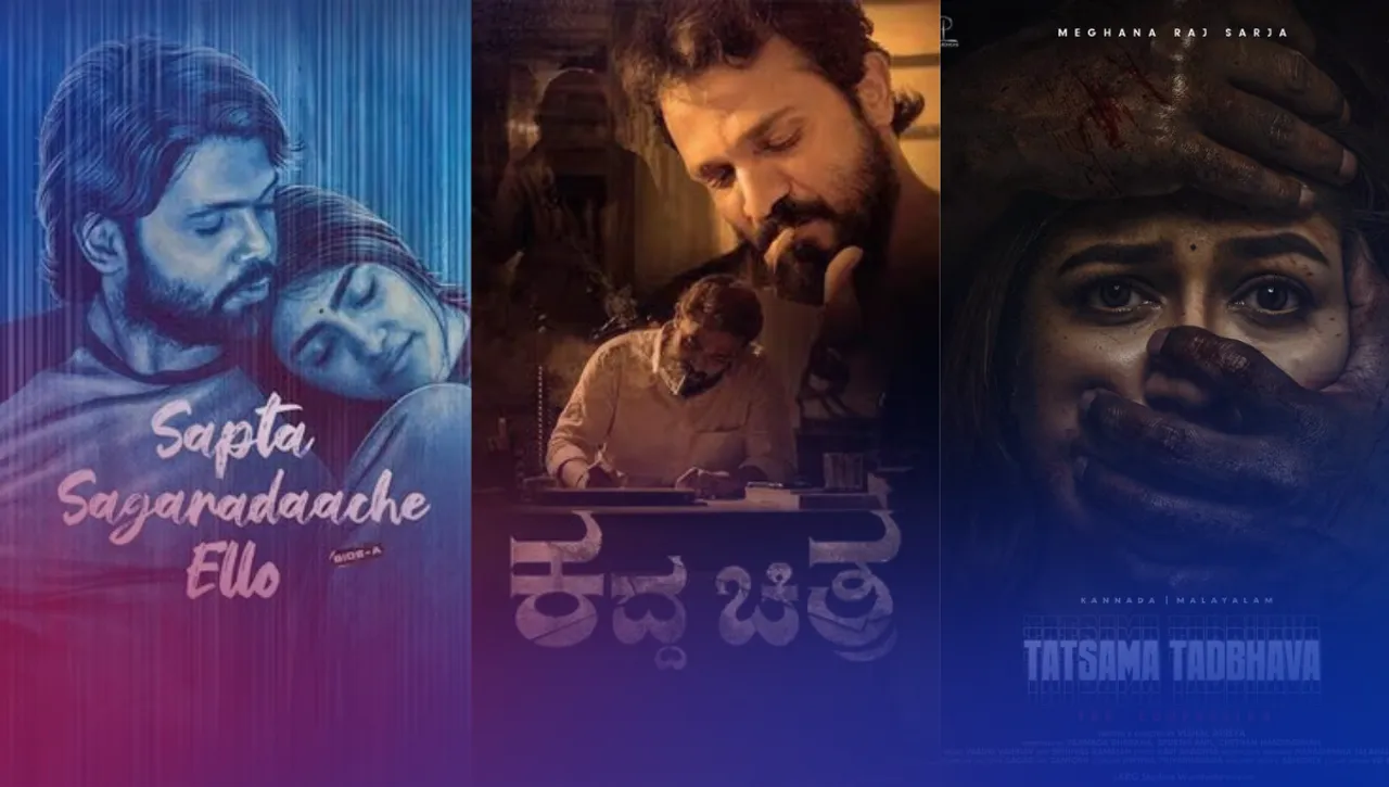 Upcoming Kannada movies in September 2023