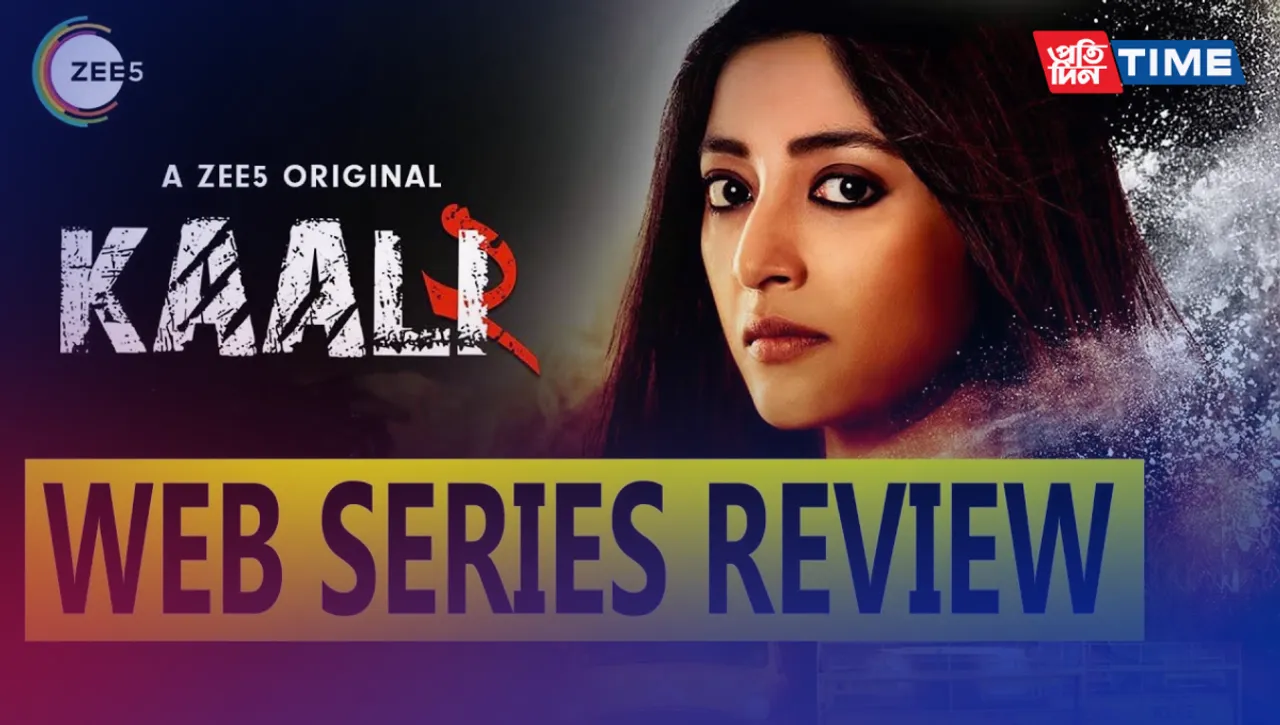 Kaala Review | A Gripping Thriller with Strong Character Development