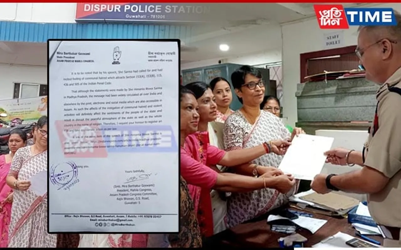 Mahila Congress Files Complaint Against Assam CM Over Inflammatory Remarks