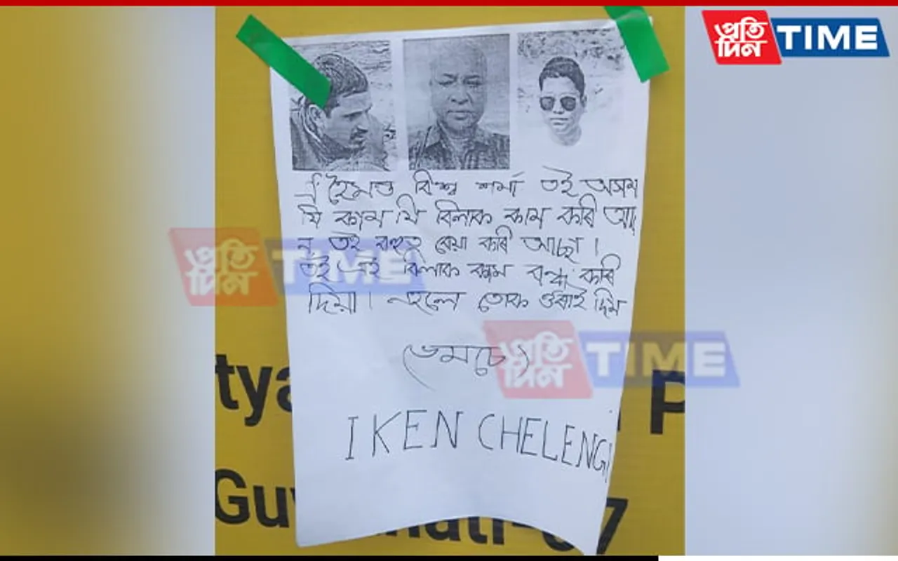 Unknown Group ‘Bhomse’ Threatens CM Sarma with Posters in Assam