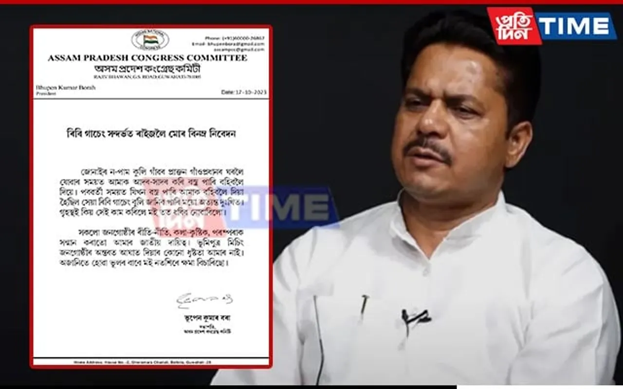 ‘Ribi Gaseng’ Controversy: Bhupen Borah Issues Apology to Mising Community