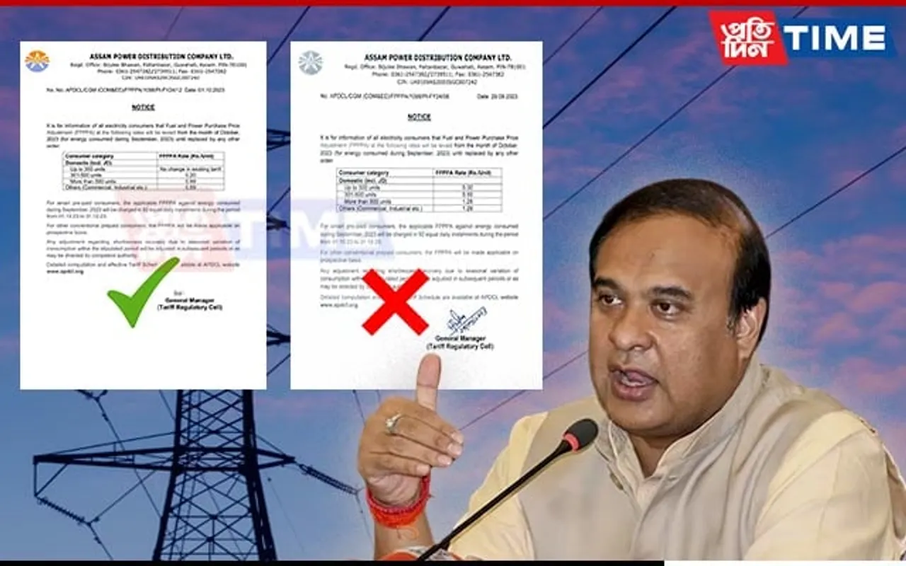 No Change in Existing Tariff Rates Upto 300 Units: Assam CM on Power Hike
