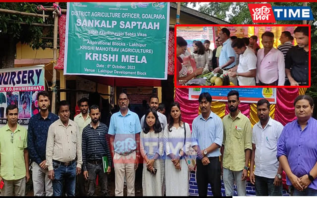 Assam: Krishi Mela Under 'Sankalp Saptah’ Held In Goalpara