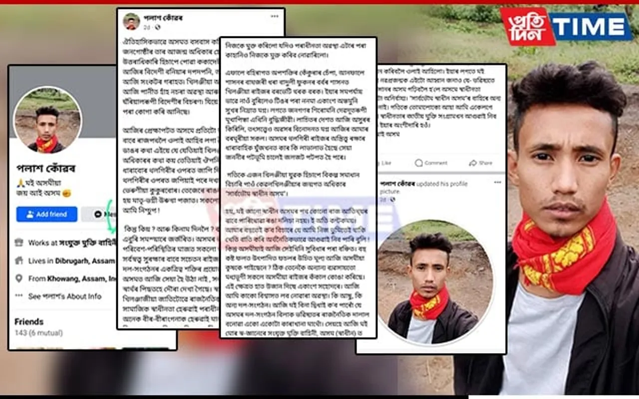 Assam DGP’s Clarion Call Fails, Another Youth from Moran Joins ULFA-I