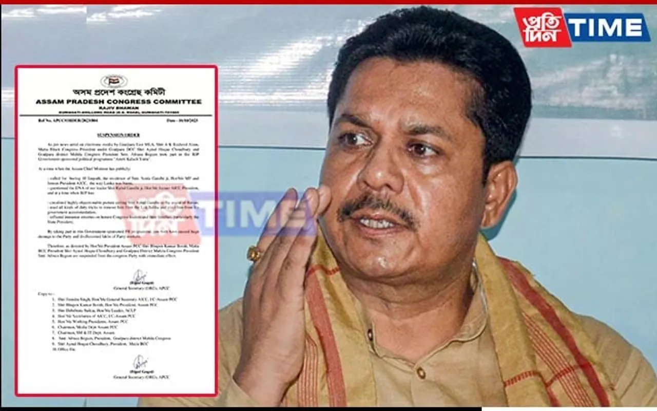 3 Assam Congress Leaders Suspended For Taking Part In Amrit Kalash Yatra