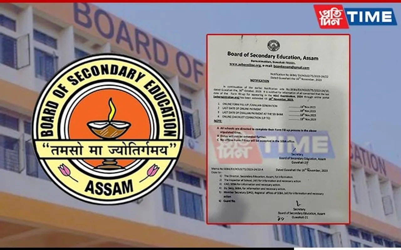 SEBA Extends Last Date of Online Form Fill-Up for HSLC Exam 2024 | Check Deets Inside