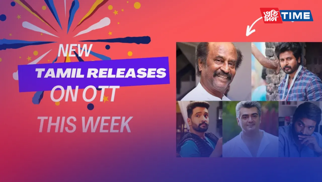 Tamil Movie Release This Week: Thalapathy Vijay's Mega Hit "Leo" releasing this week!